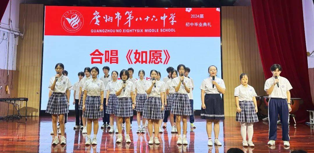 情系八六,芳华待灼 | 广州市第八十六中学举行2024届初中毕业典礼
