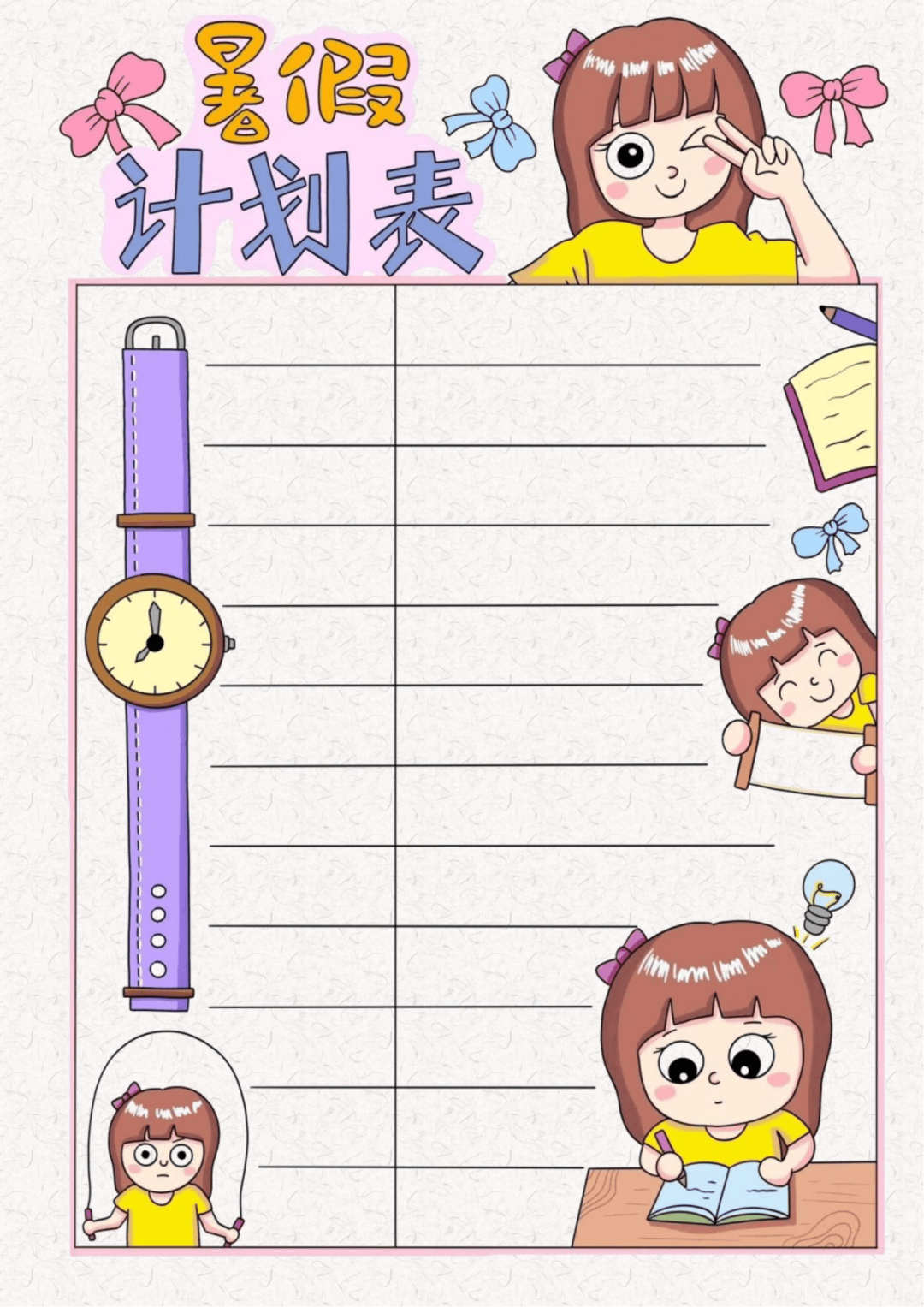 永威小学二年级特色作业汇总