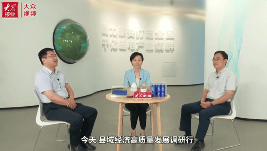 对话肥城市委书记张莉:聚力产业新赛道,肥城向"新"向"未来"