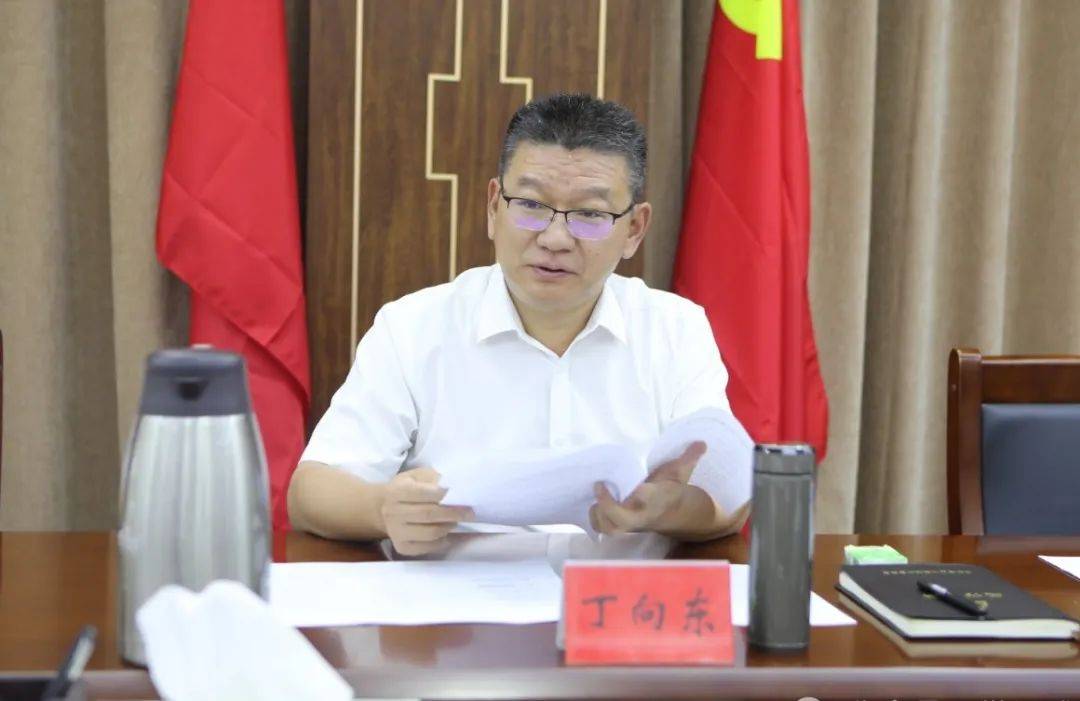 7月9日上午,区委书记丁向东主持召开睢阳区招商引资,重点项目建设工作