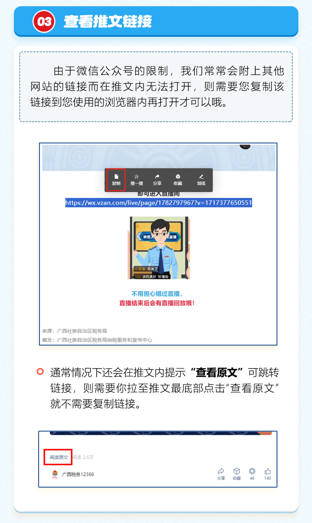 您会用了吗?教您微信公众号的正确打开方式