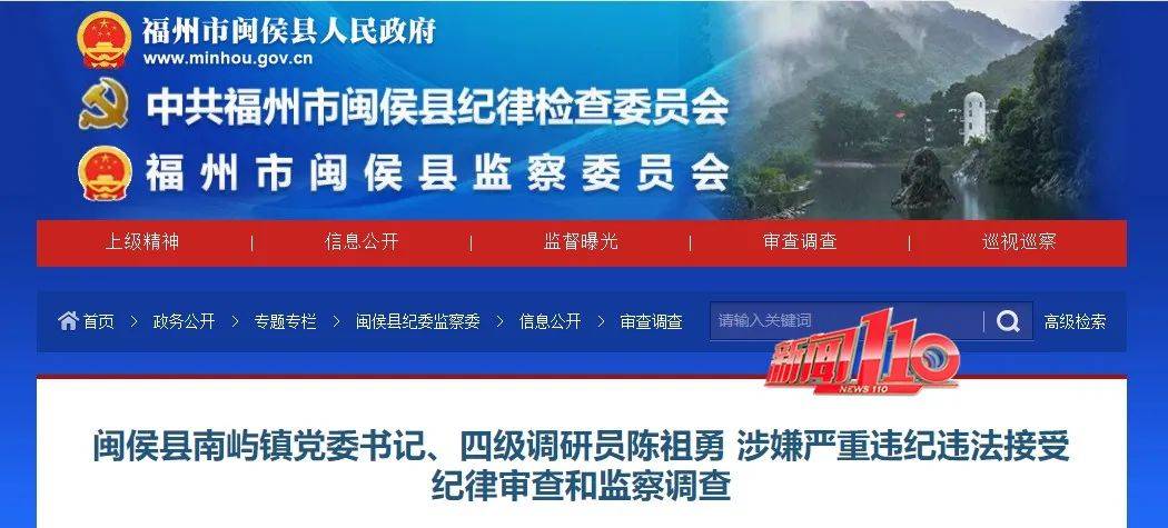 闽侯县_南屿镇_福州市