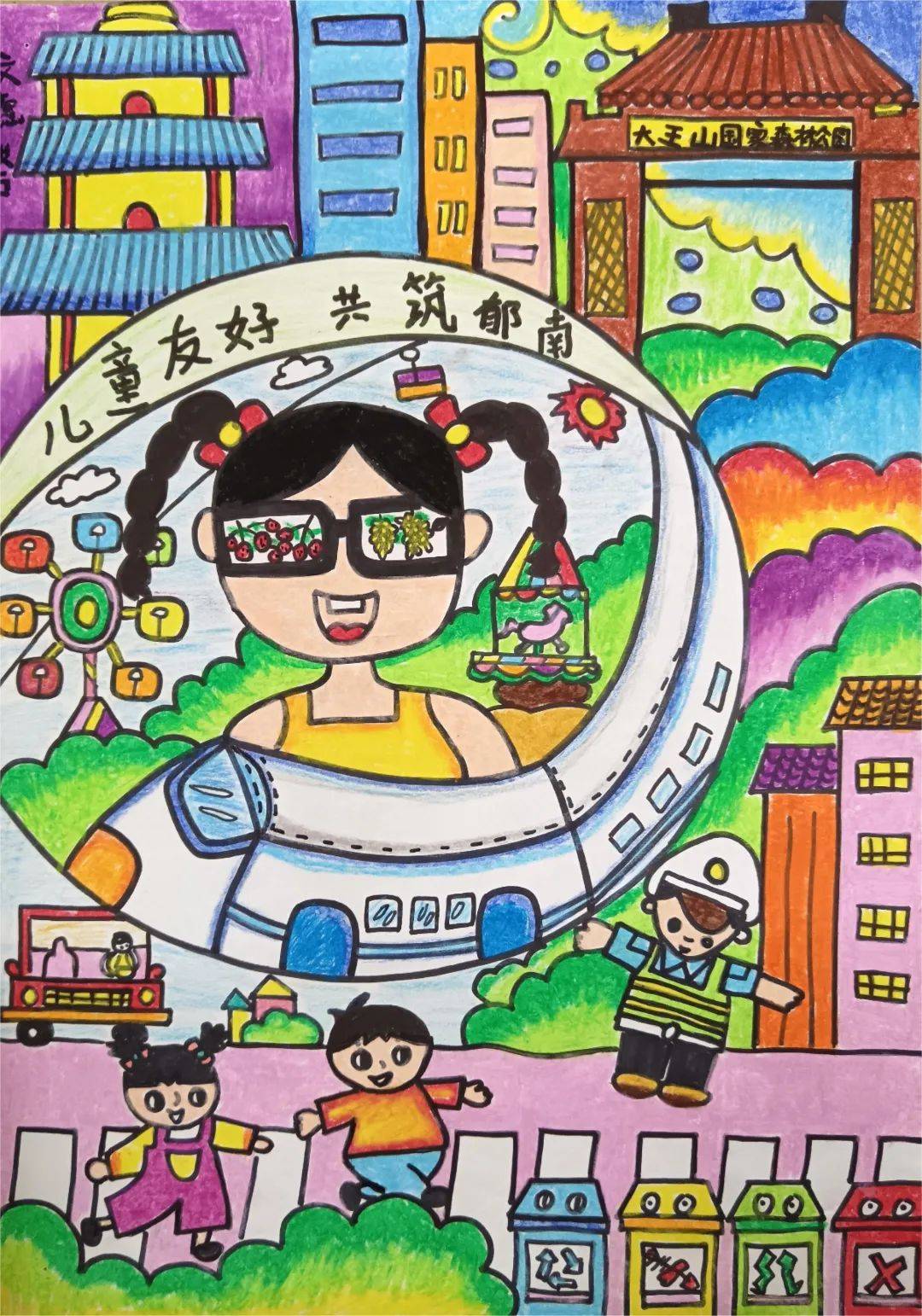 三十而励——我心目中的儿童友好城市"主题绘画比赛作品展示(幼儿组)