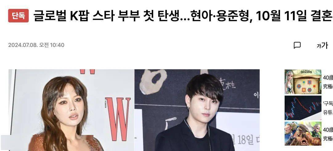 泫雅官宣结婚,还内涵已有身孕?男方还曾卷入偷拍门. 难评.