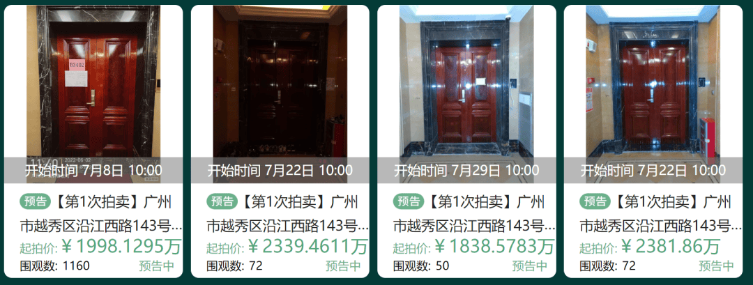 4.7万/平起!越秀区江景豪宅拍卖,曾是“广州十大豪宅”_顶复_江岸_房产
