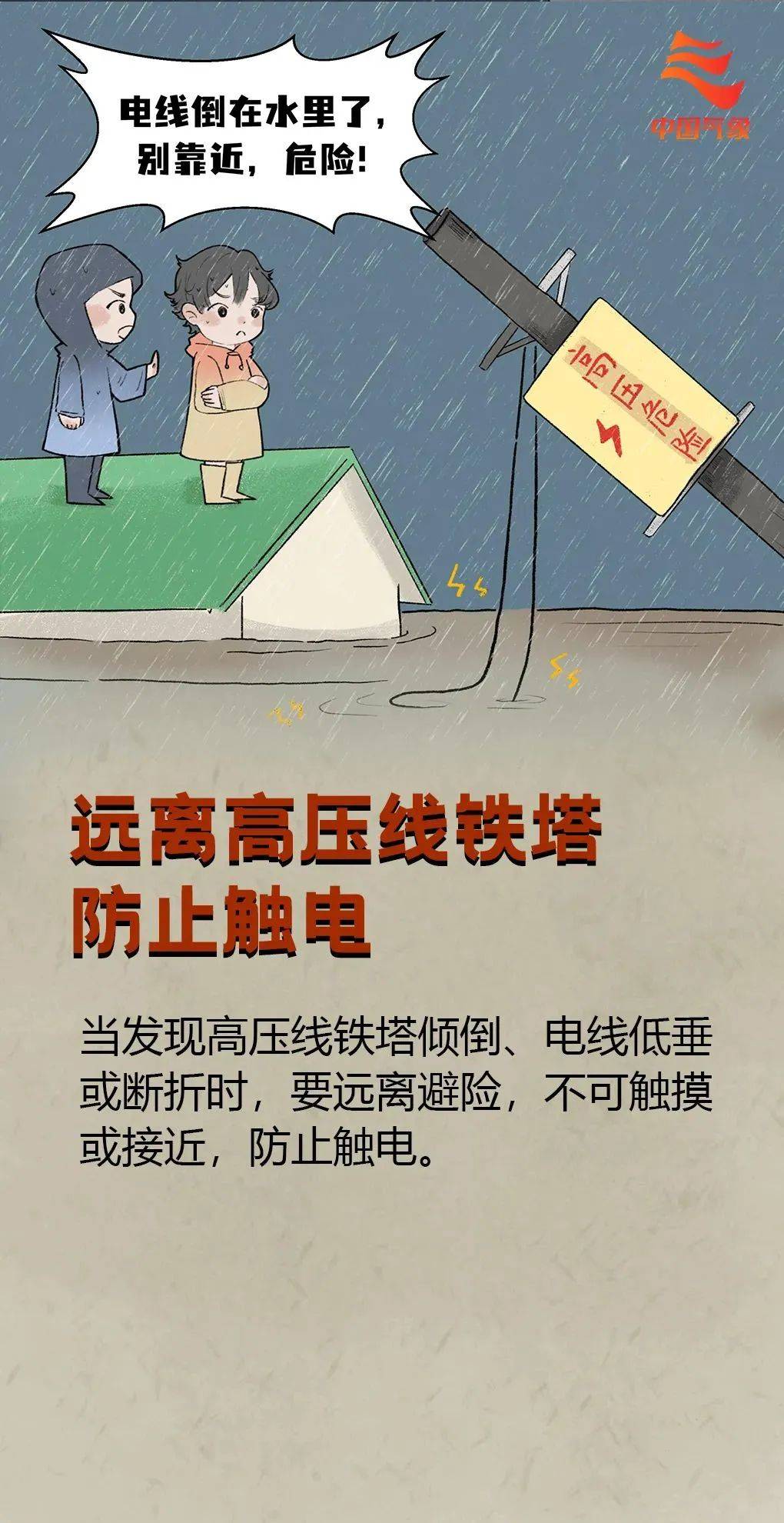 当洪水来袭时容易引发洪涝和地质灾害暴雨天气多发当前正值汛期
