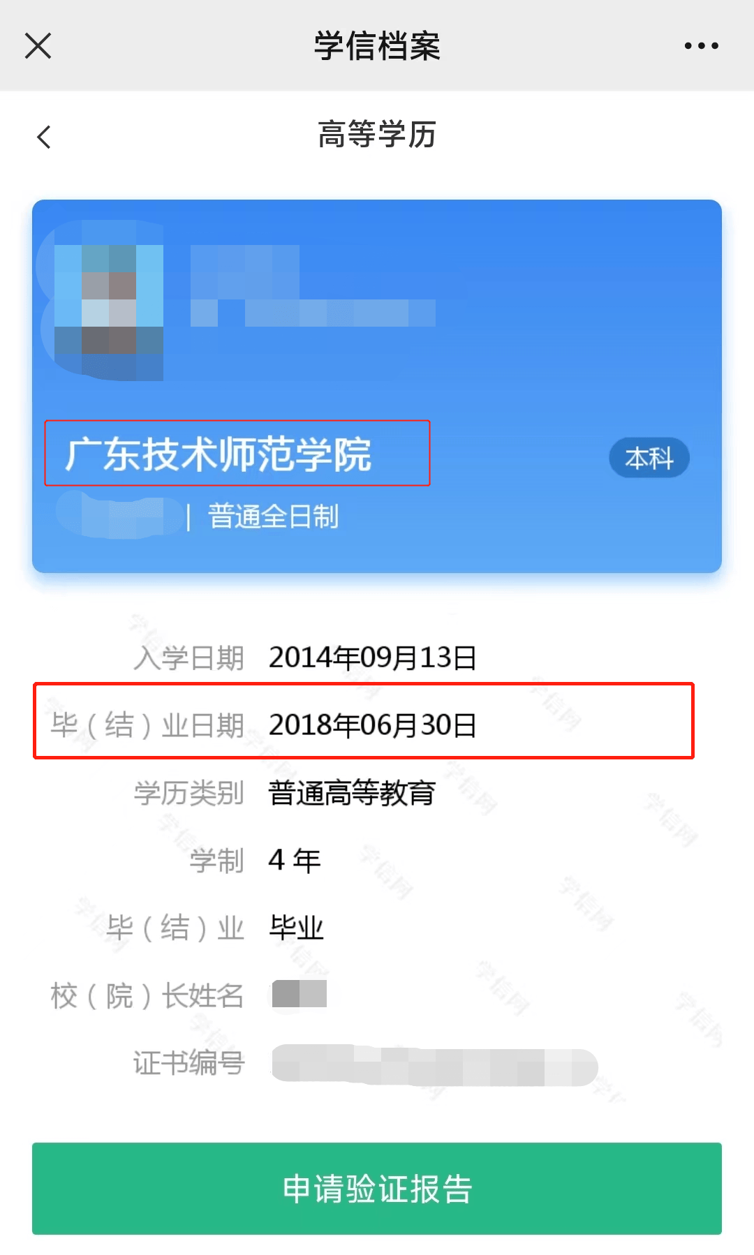 终于等到了？广东这两所学院有望更名大学！