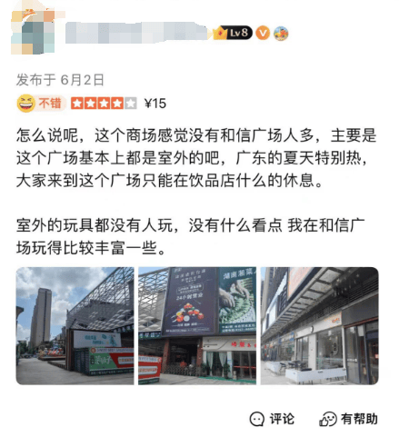 3地处狮山中心城区在建4号线站点旁,配套密集从位置上来看,佛山奥园