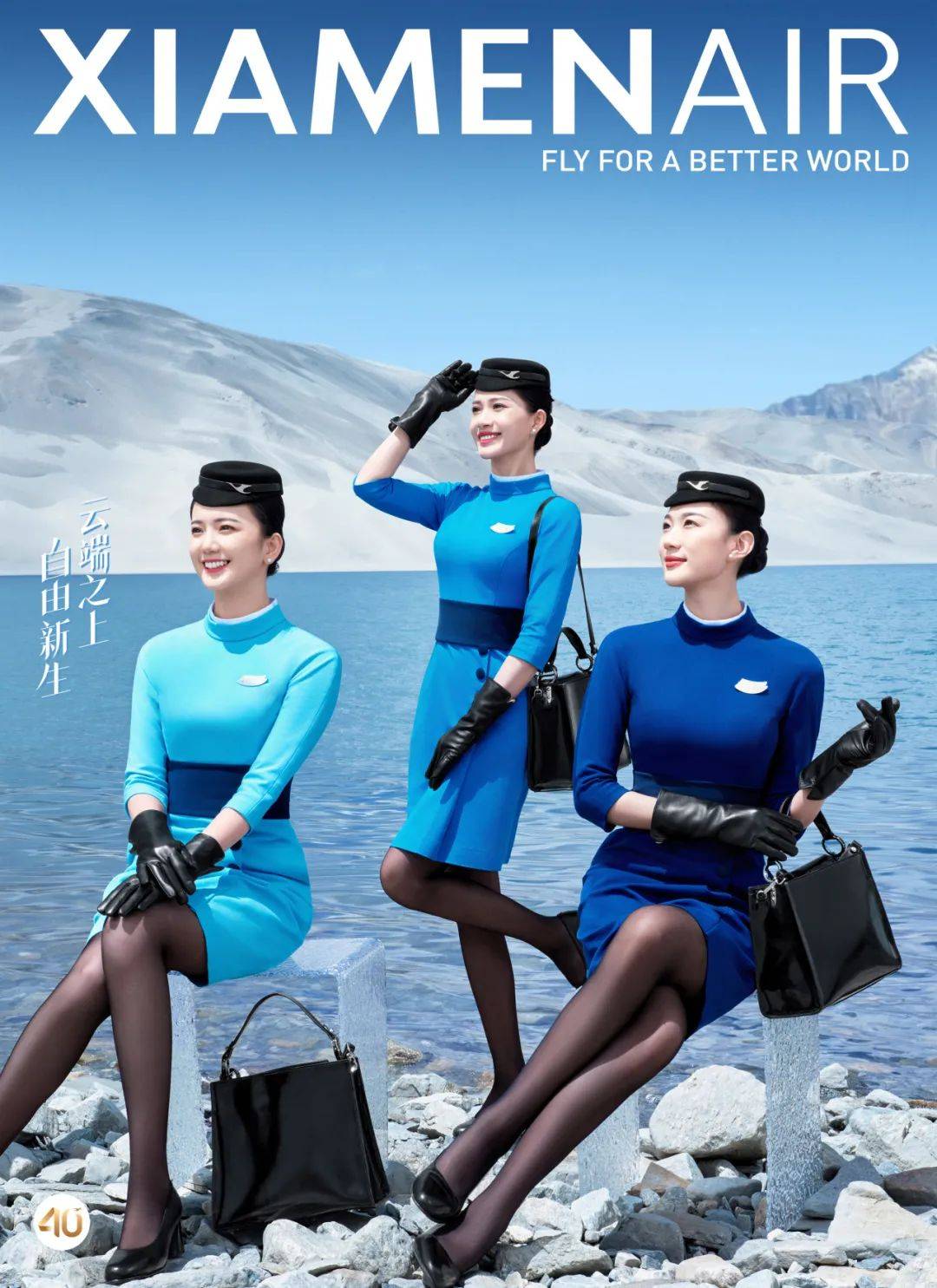 厦航发布全新形象大片!推出空铁联运产品