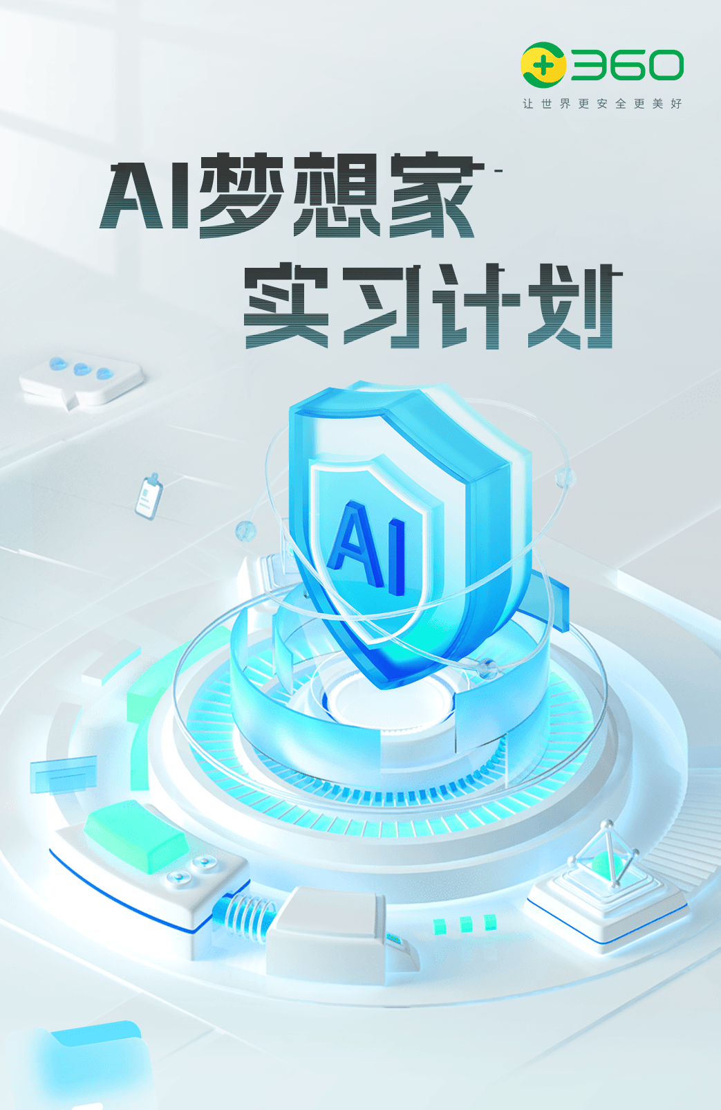 厉东伟三审:杨 昭信息来源:360算法点击"阅读原文"投递简历返回搜狐