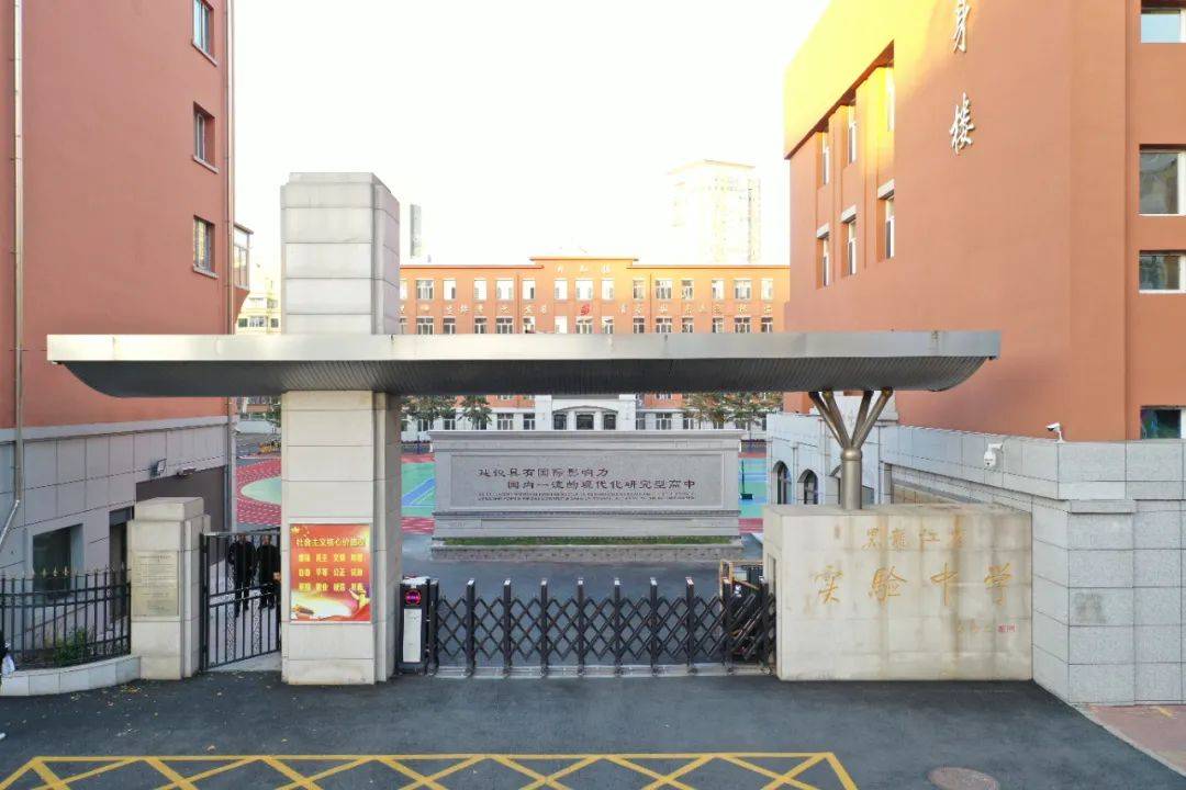 哈市中考考生及家长,来省实验中学中德国际班,给未来找一个新方向!
