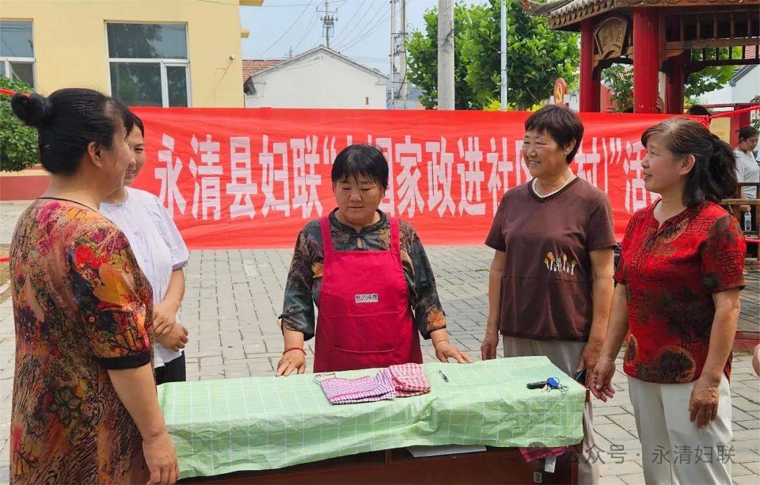 【民生工程】永清县妇联开展"巾帼家政进社区(进乡村)"活动——走进