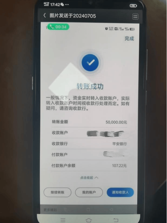 卡打款5万元张女士只需要将钱全部取出转到指定账户即可完成一次流水包装对方强调全过程无需张女士花费一分