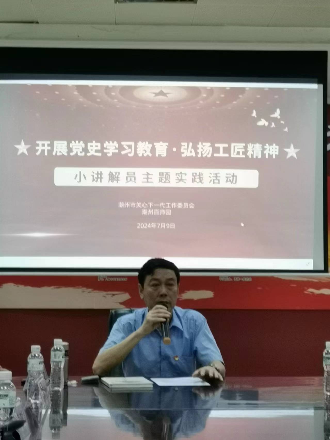 潮州市关工委"开展党史学习教育,弘扬工匠精神"小讲解员主题实践活动