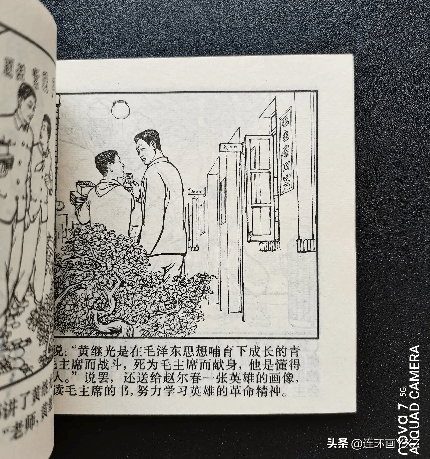 70年代精品连环画,与广大连友分享
