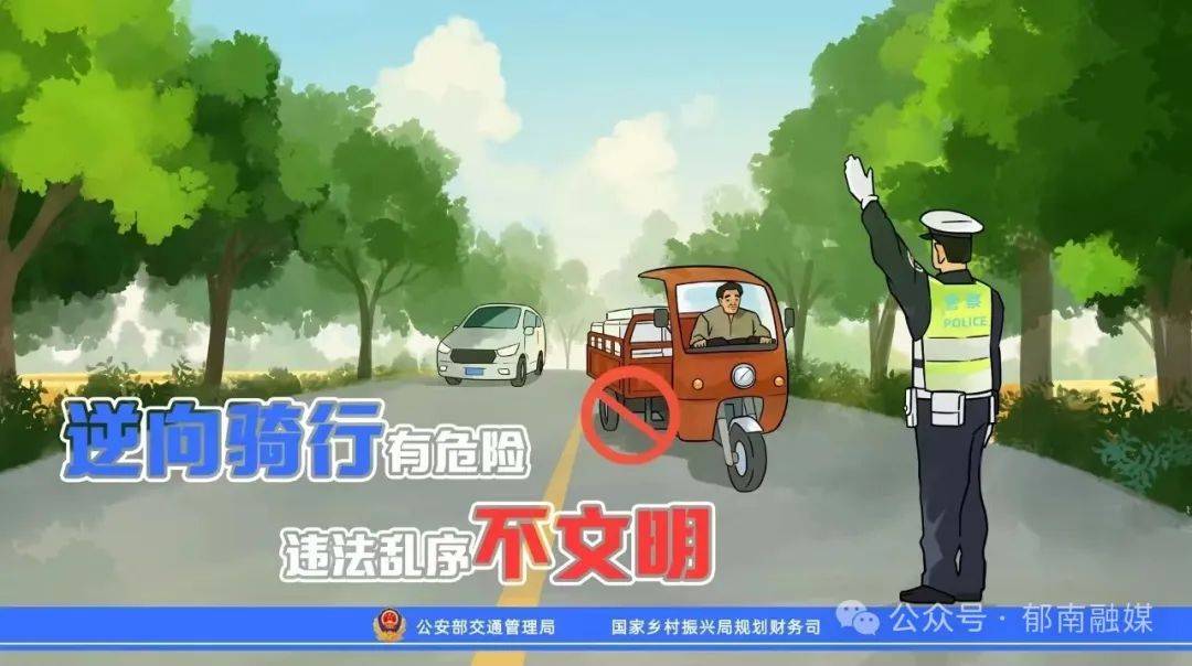 【海报 视频】道路交通安全宣传教育