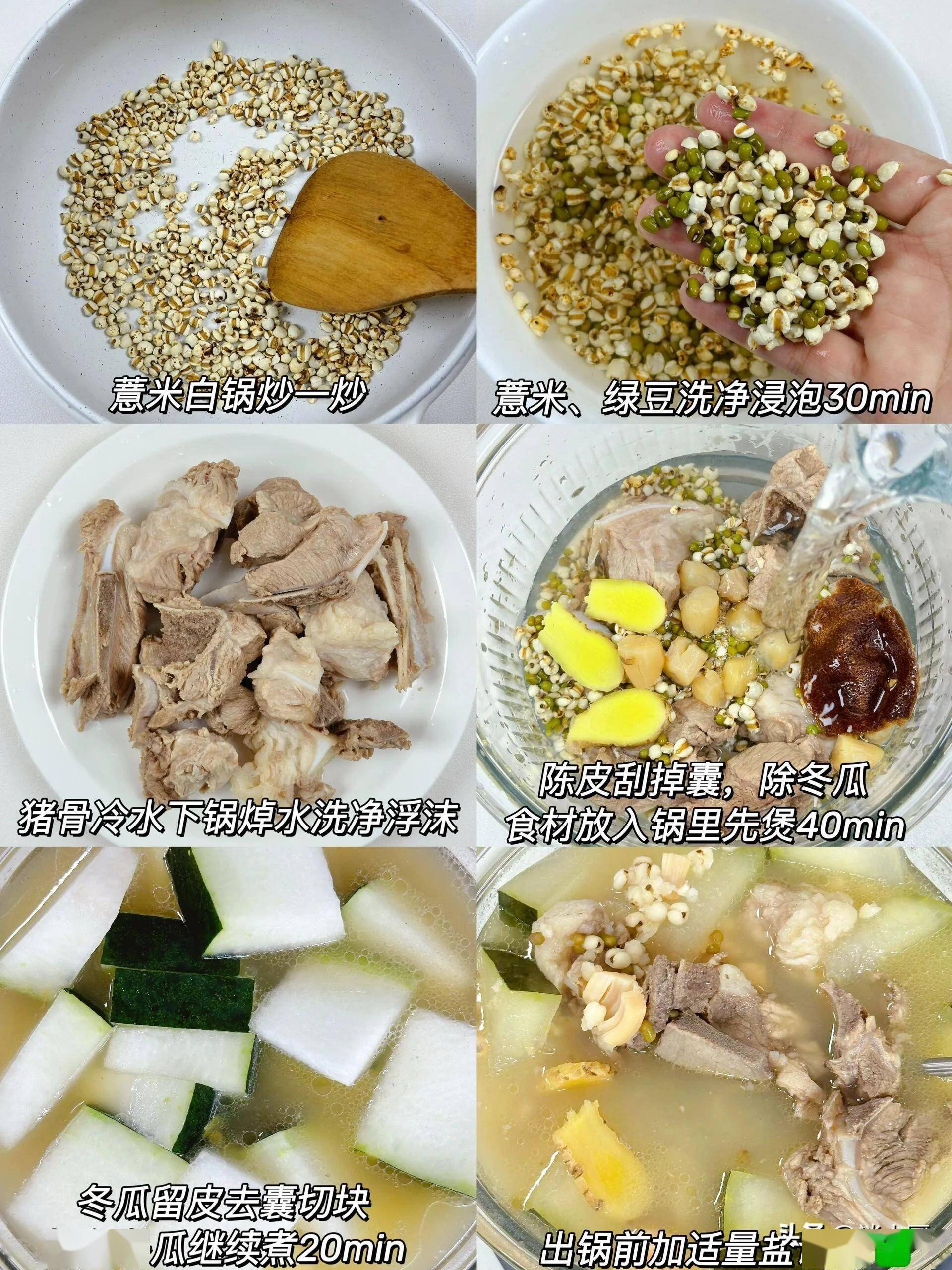 绿豆银耳百合羹1丝瓜豆腐虾仁汤