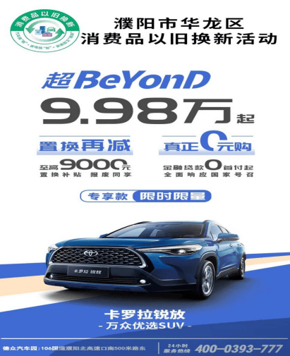 7月份华龙区各类消费品促销活动开始