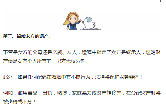 婚姻法新规定:不管谁提出离婚,这3样财产都归女性,男性不得占有!