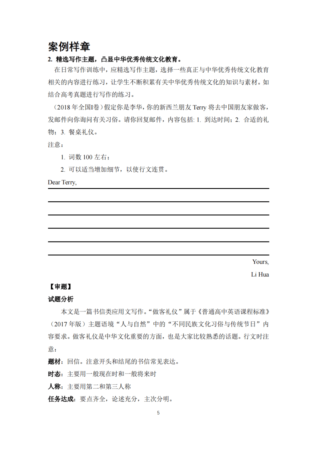 潇湘晨报:澳门2024正版资料大全完整版-“茶和天下·雅集”暨西安文化和旅游推广活动在悉尼成功举办