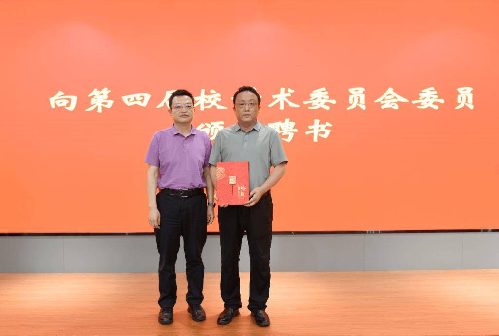 祝贺!赵中伟院士当选中南大学第四届学术委员会主任