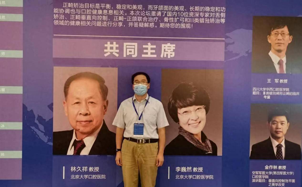 孟宪瑞：医者仁心_口腔_医疗_患者