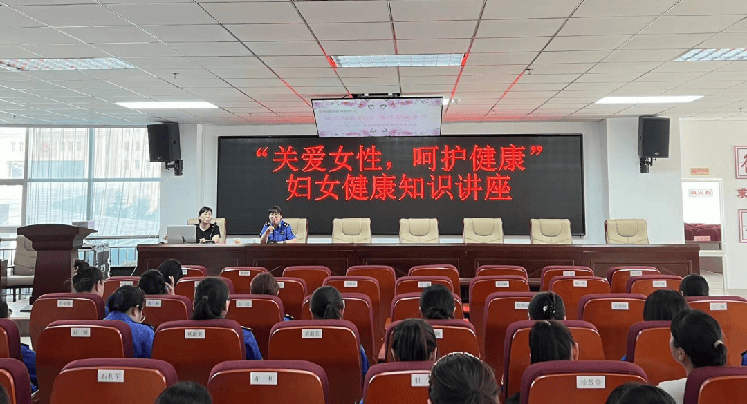 呵护健康-阿左旗城市管理综合行政执法局开展妇女健康知识讲座