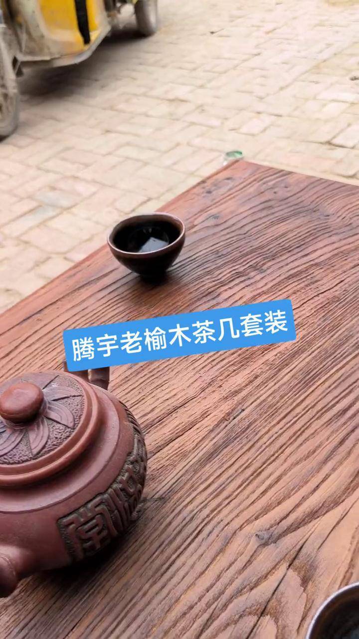 榆木门板怎样制作茶台图片