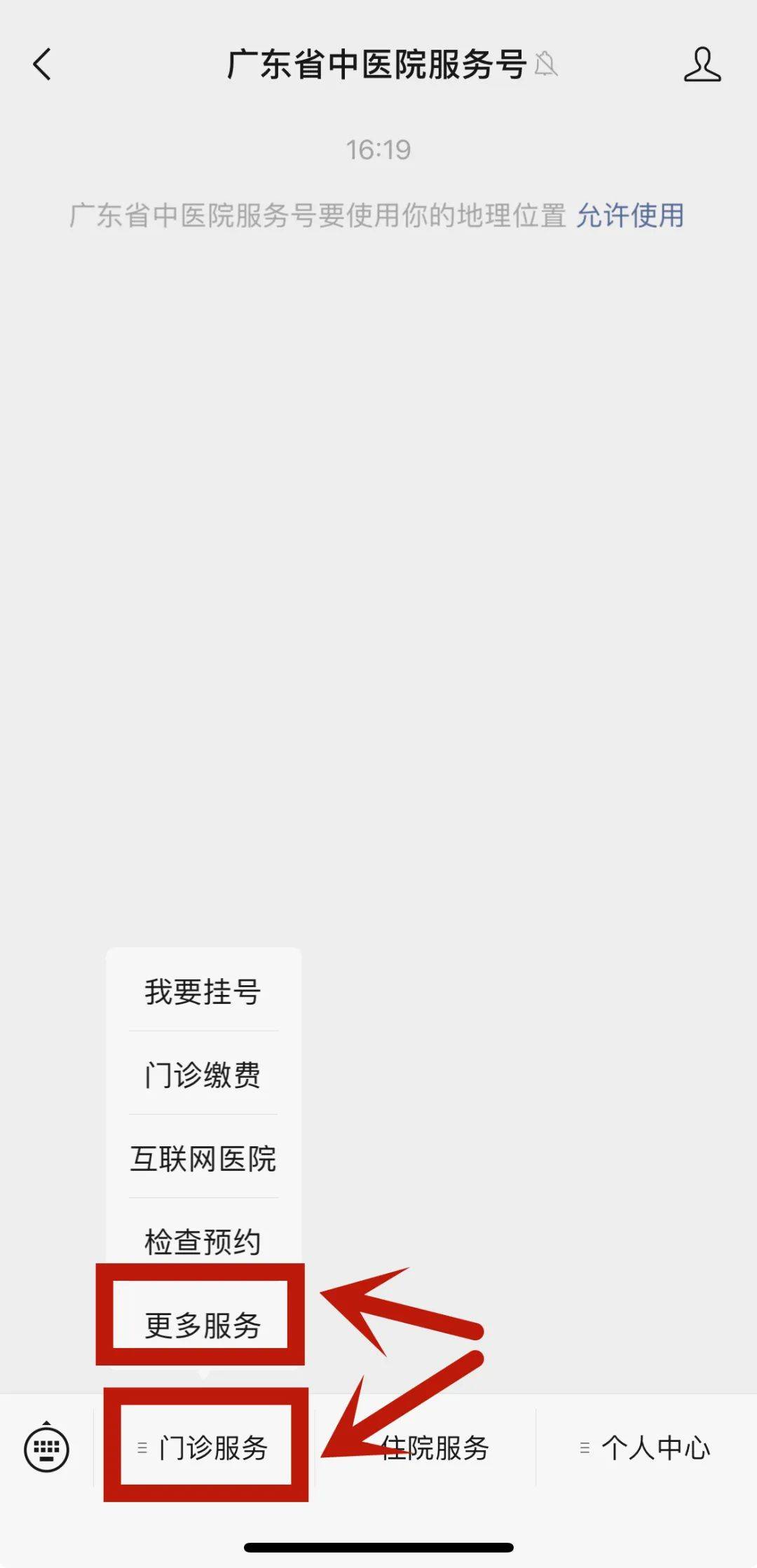 北京同仁医院、延庆区网上预约挂号，预约成功再收费的简单介绍