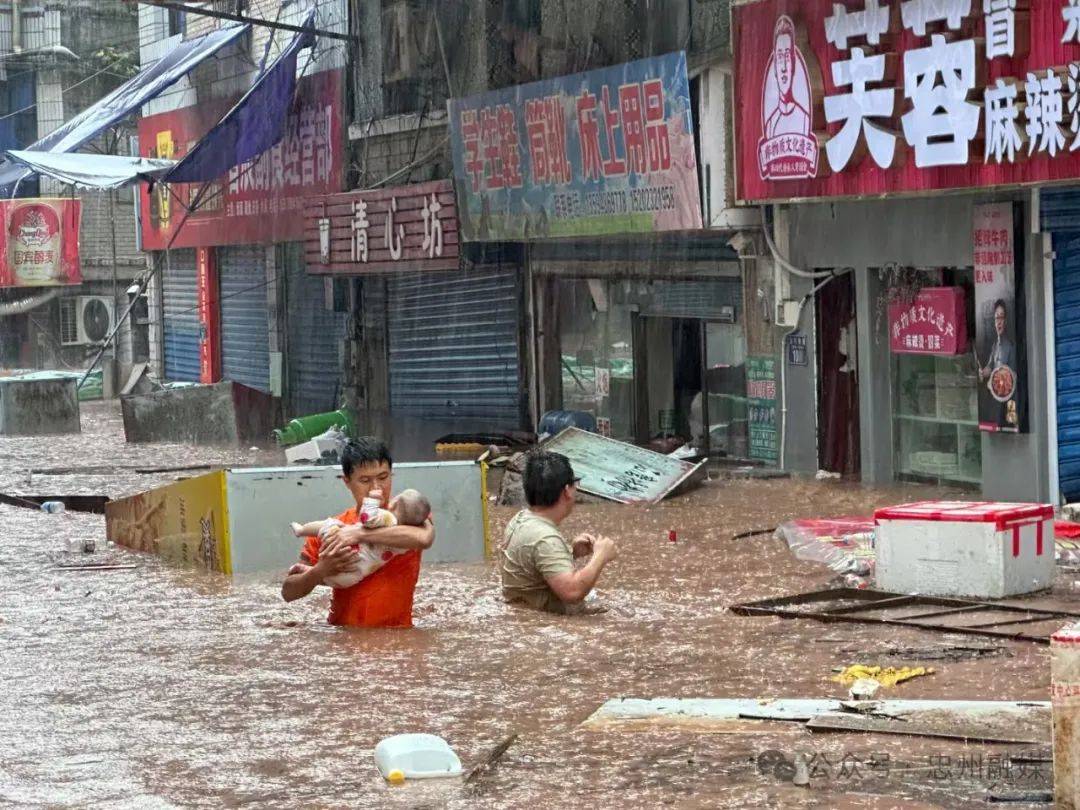 忠县,众志成城!