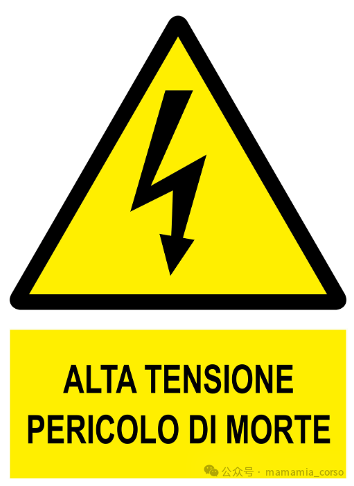 意大利语学习i 日常生活篇之常见路标/禁令标志