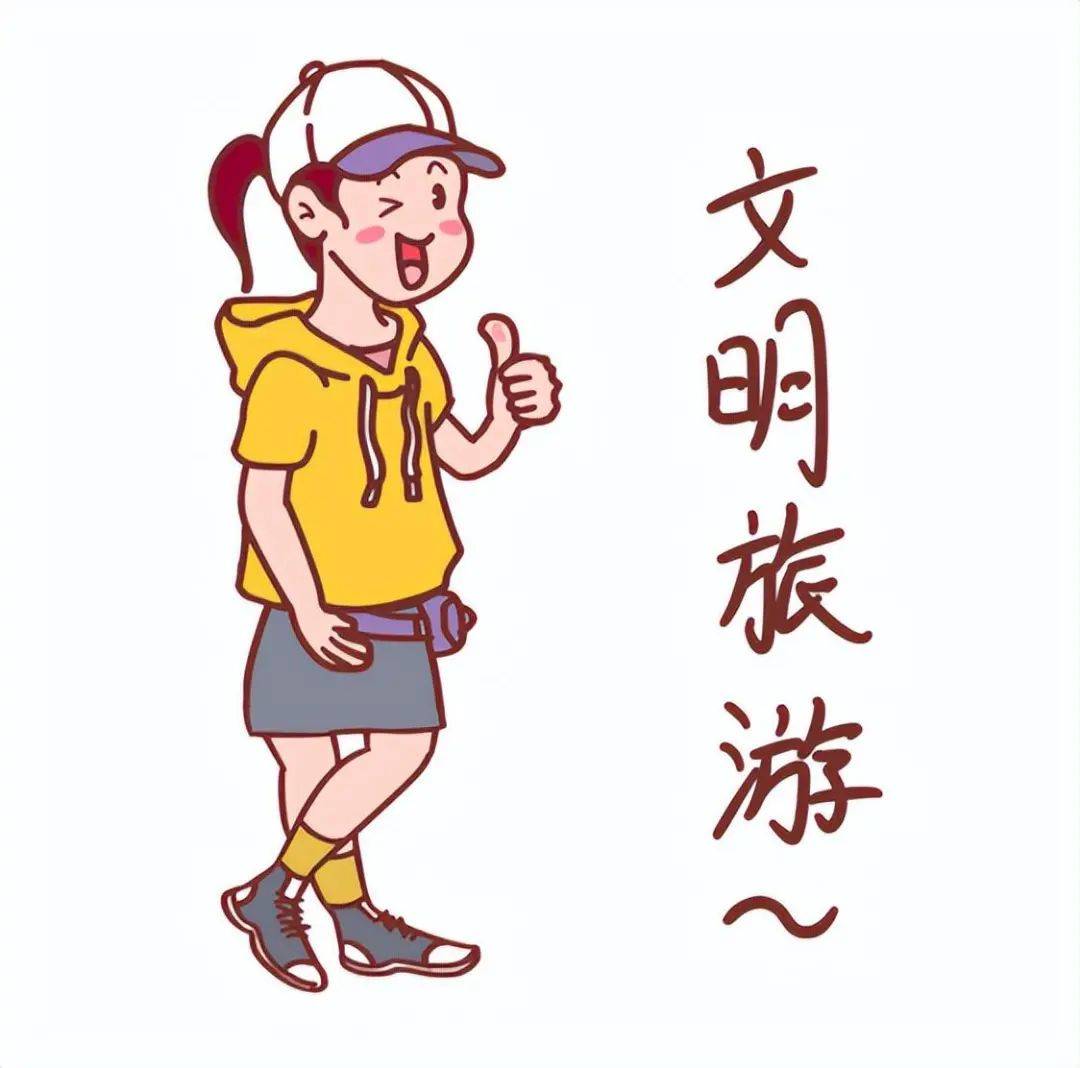 【文明旅游】暑期出游,文明"多一点"