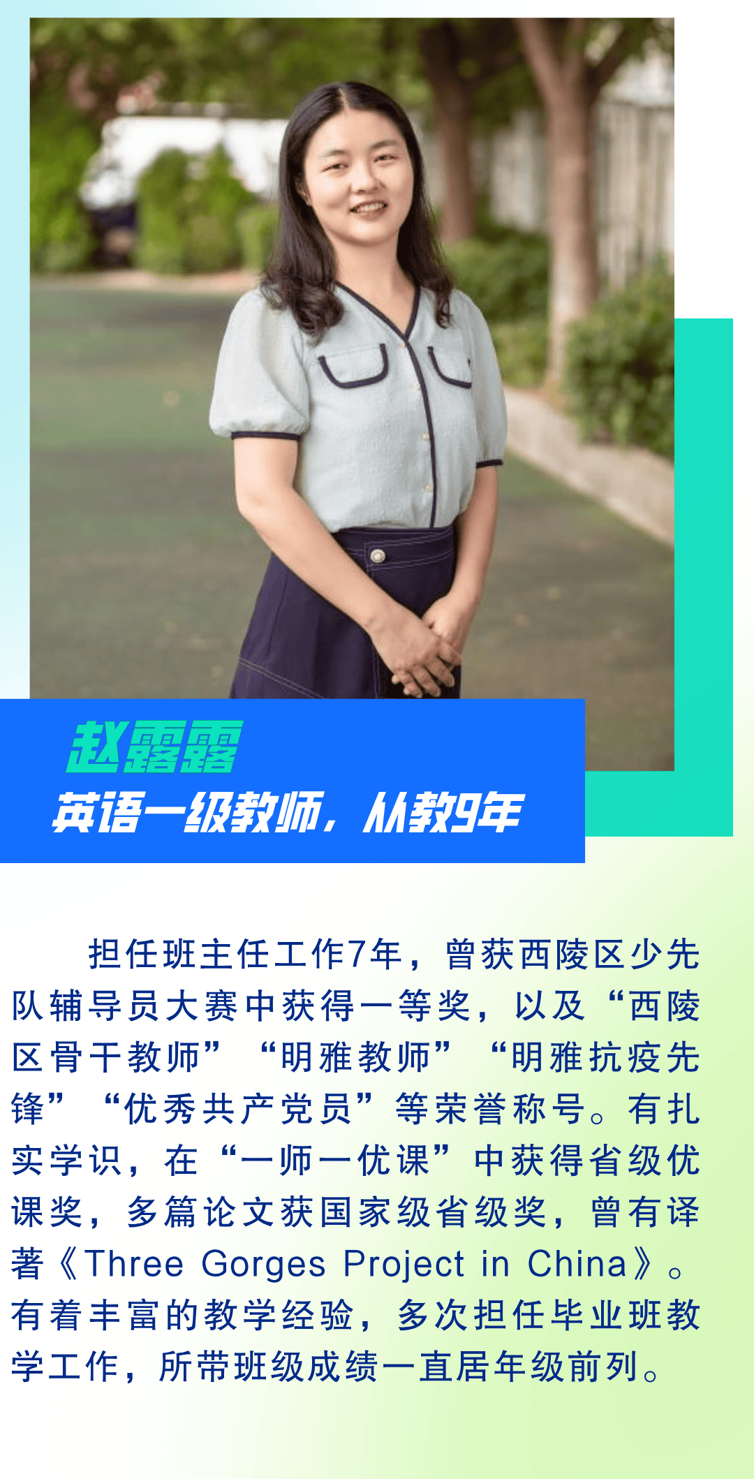 "名师天团"交流,西陵区实招强推教联体融合!