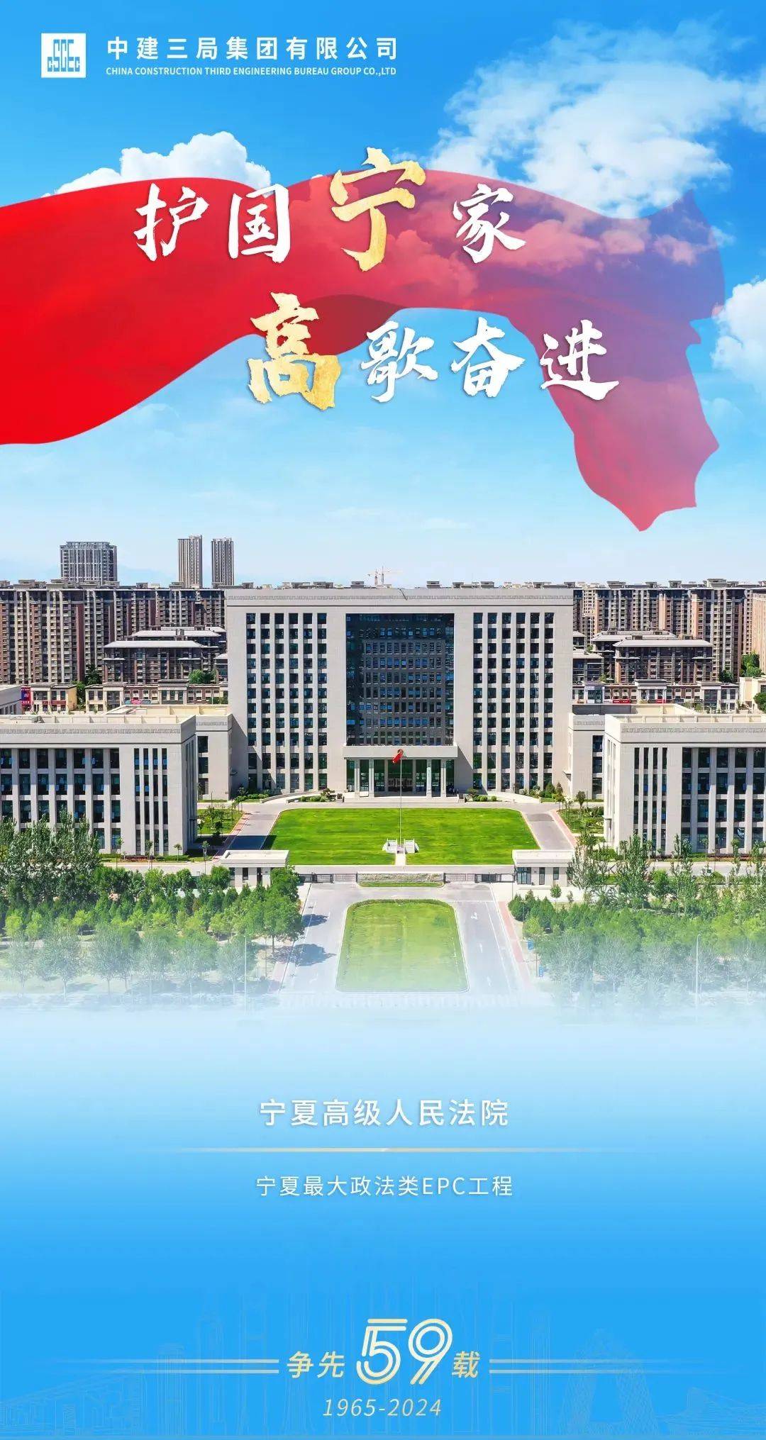 中建三局生日快乐!_公司_投资_设计总院