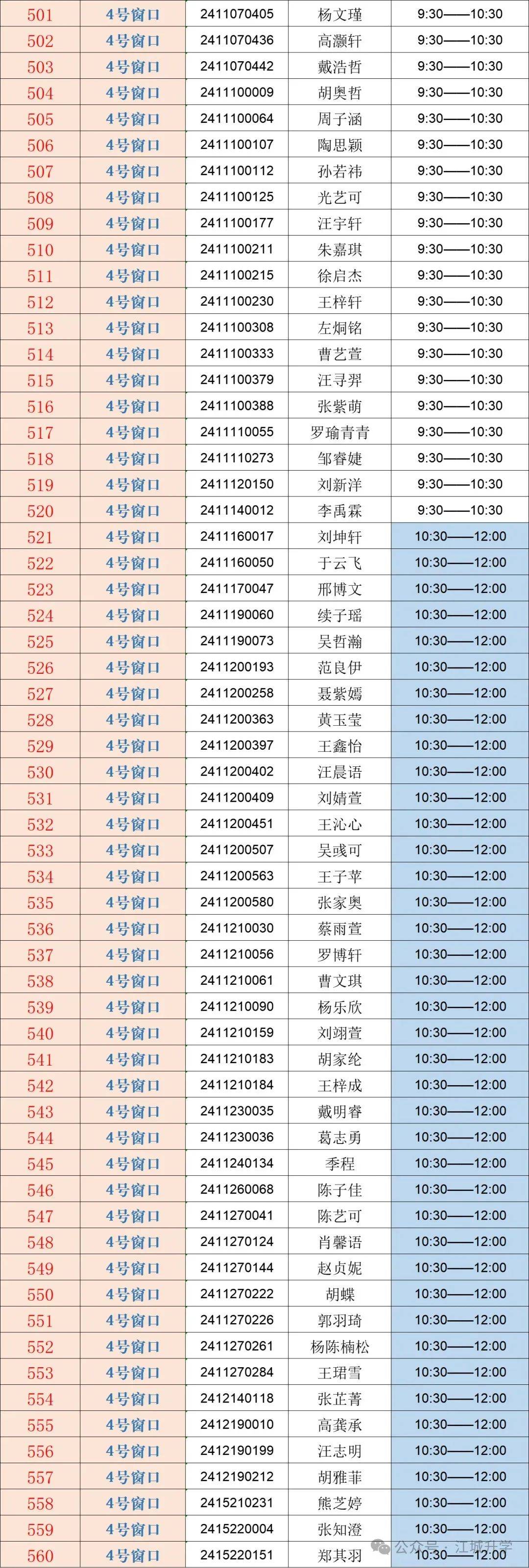 水果湖高中老师名册图片