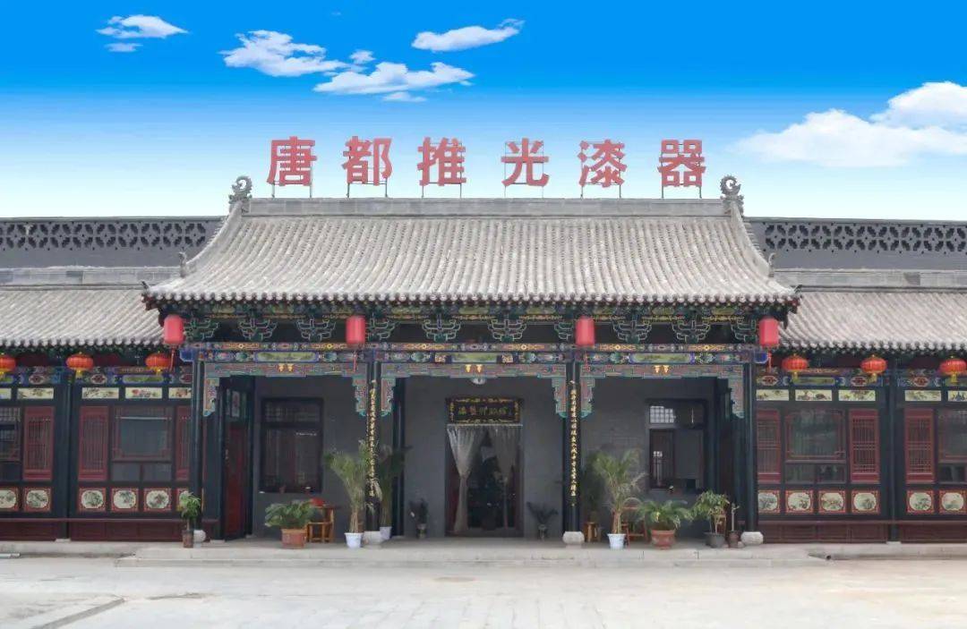 千年漆韵炫光彩!平遥煤化集团唐都推光漆器公司荣获"中华老字号"称号