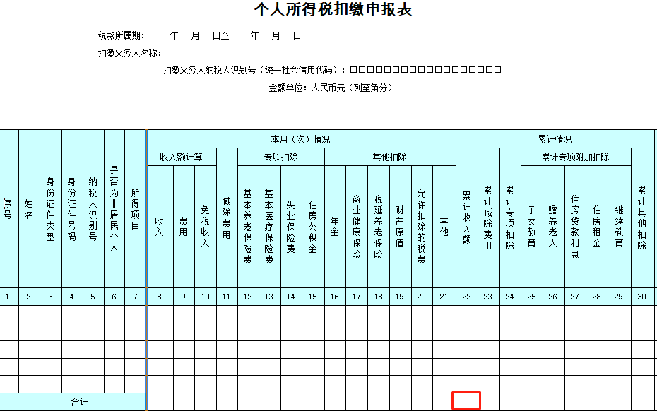 印花税与增值税比对!7月起,纳税申报比对
