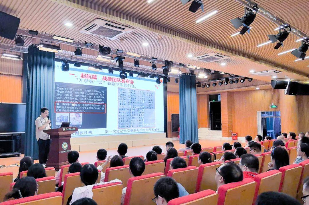 期末总结】资"教"通鉴 蓄能以航|初中部期末总结暨教师培训大会