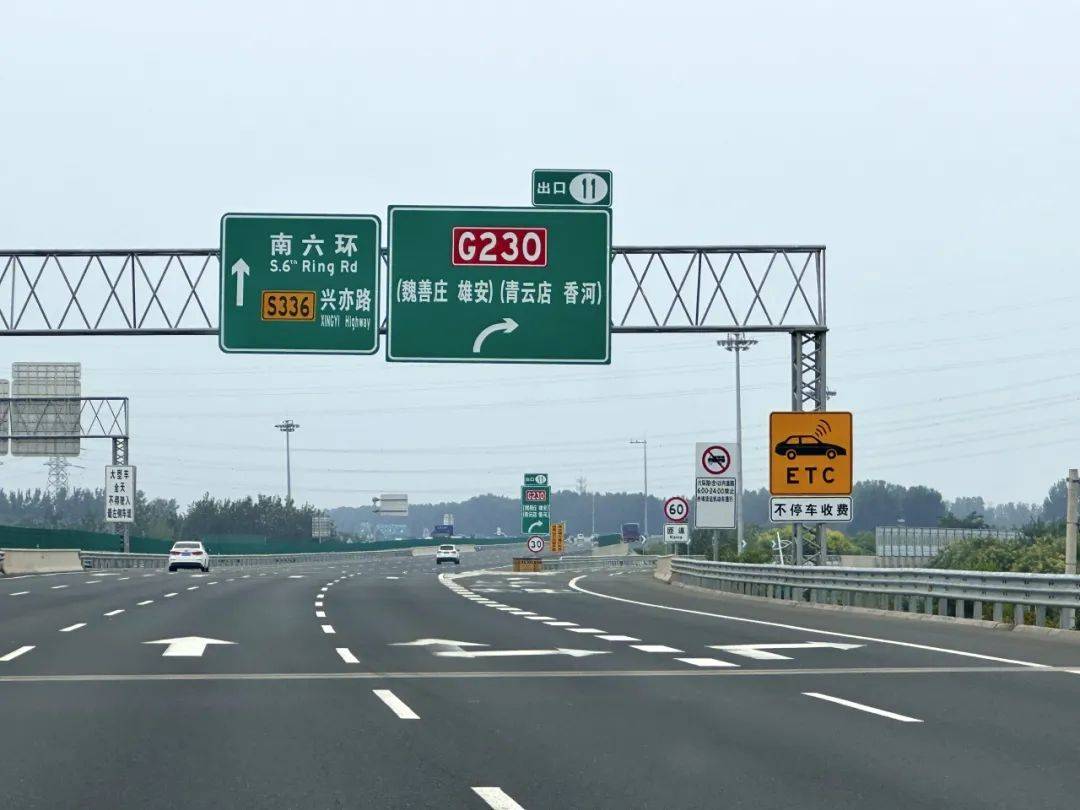 在京台高速公路g230出口的指示牌上,写有"魏善庄 雄安 青云店 香河"