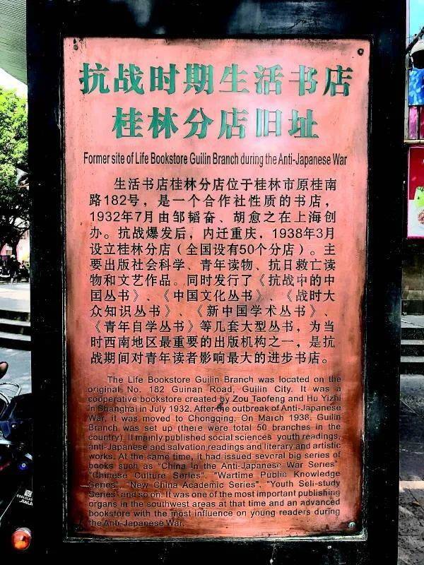 花桥|桂林故事 邹韬奋:他是【报人】,也是战士_生活_抗战_文化城