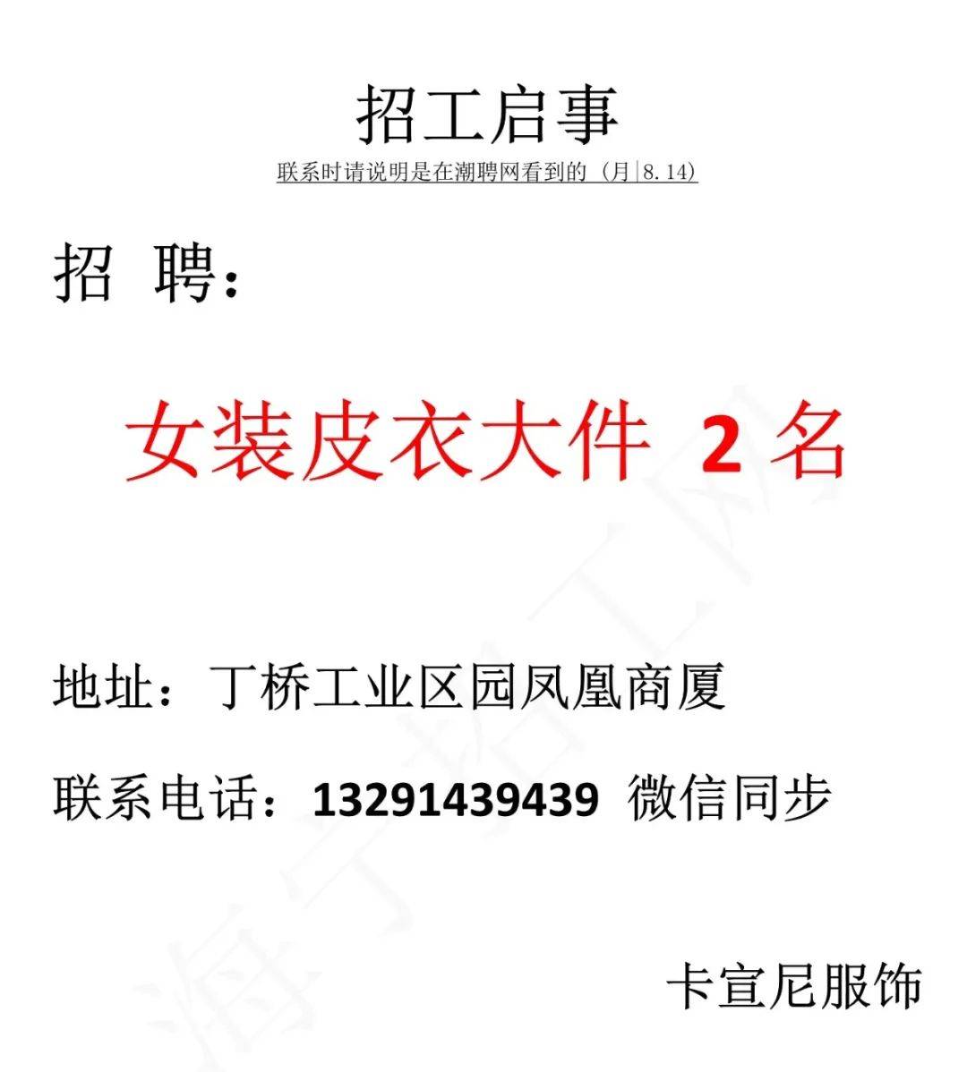 海宁品牌咨询招聘信息最新（海宁品牌咨询招聘信息最新消息） 海宁品牌咨询雇用
信息最新（海宁品牌咨询雇用
信息最新消息） 信息咨询