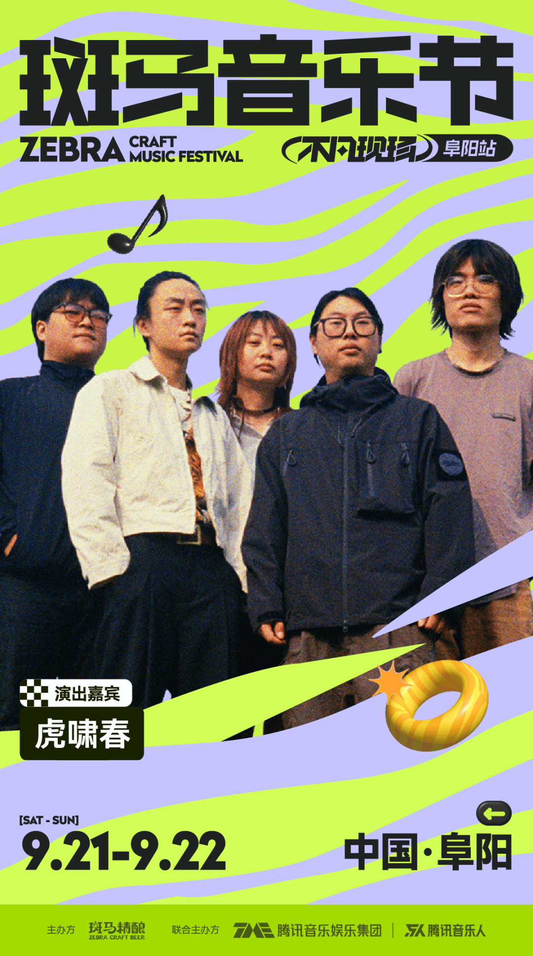 法兹乐队(fazi)来自古城西安,成立于2010年,曾经历多次亚洲,欧洲和