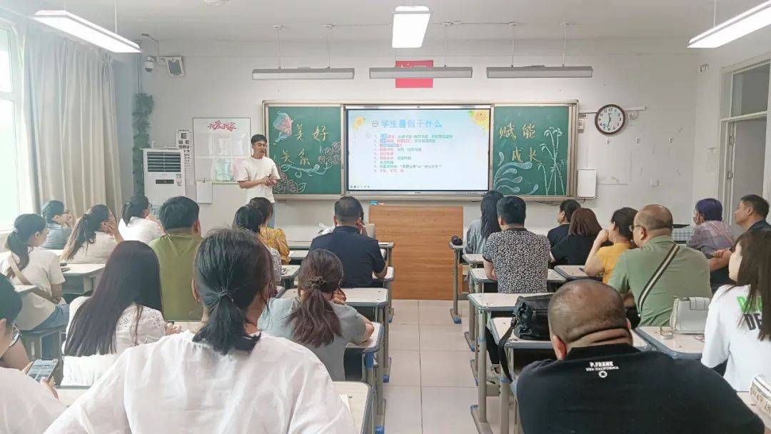 美好关系,赋能成长!保定十七中召开初一年级暑假家长会!