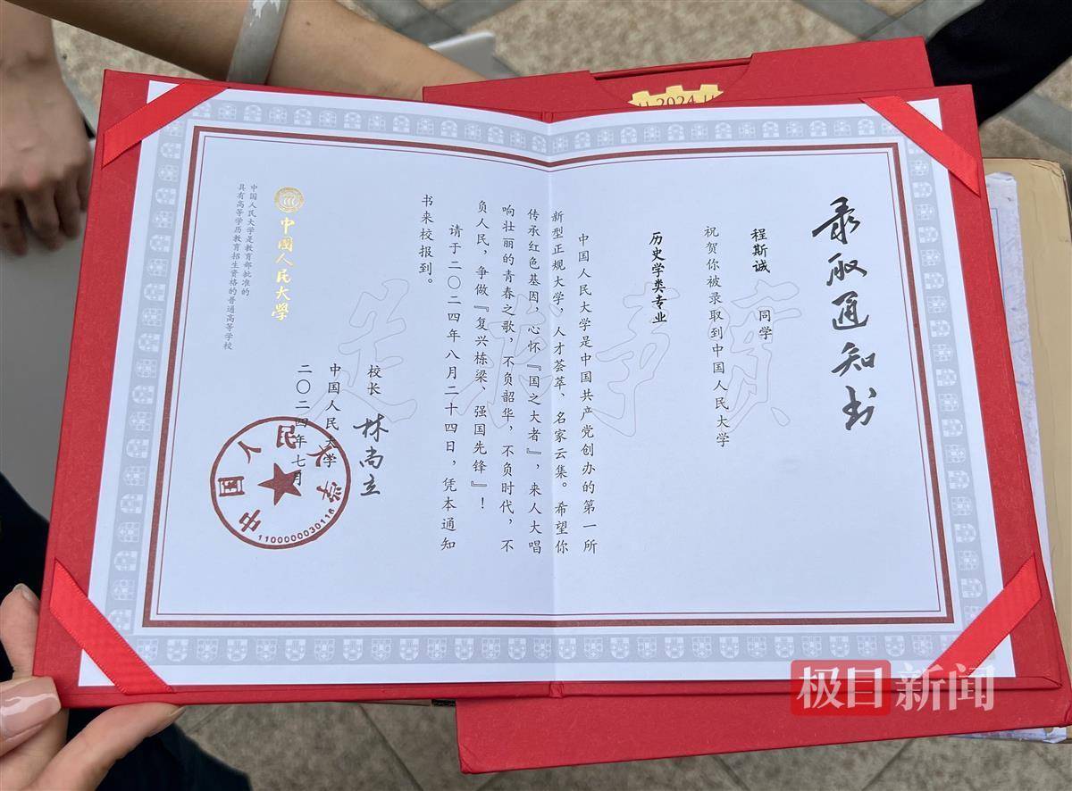 来自中国人民大学！湖北收到首封高考录取通知书_邮政_投递_程斯诚