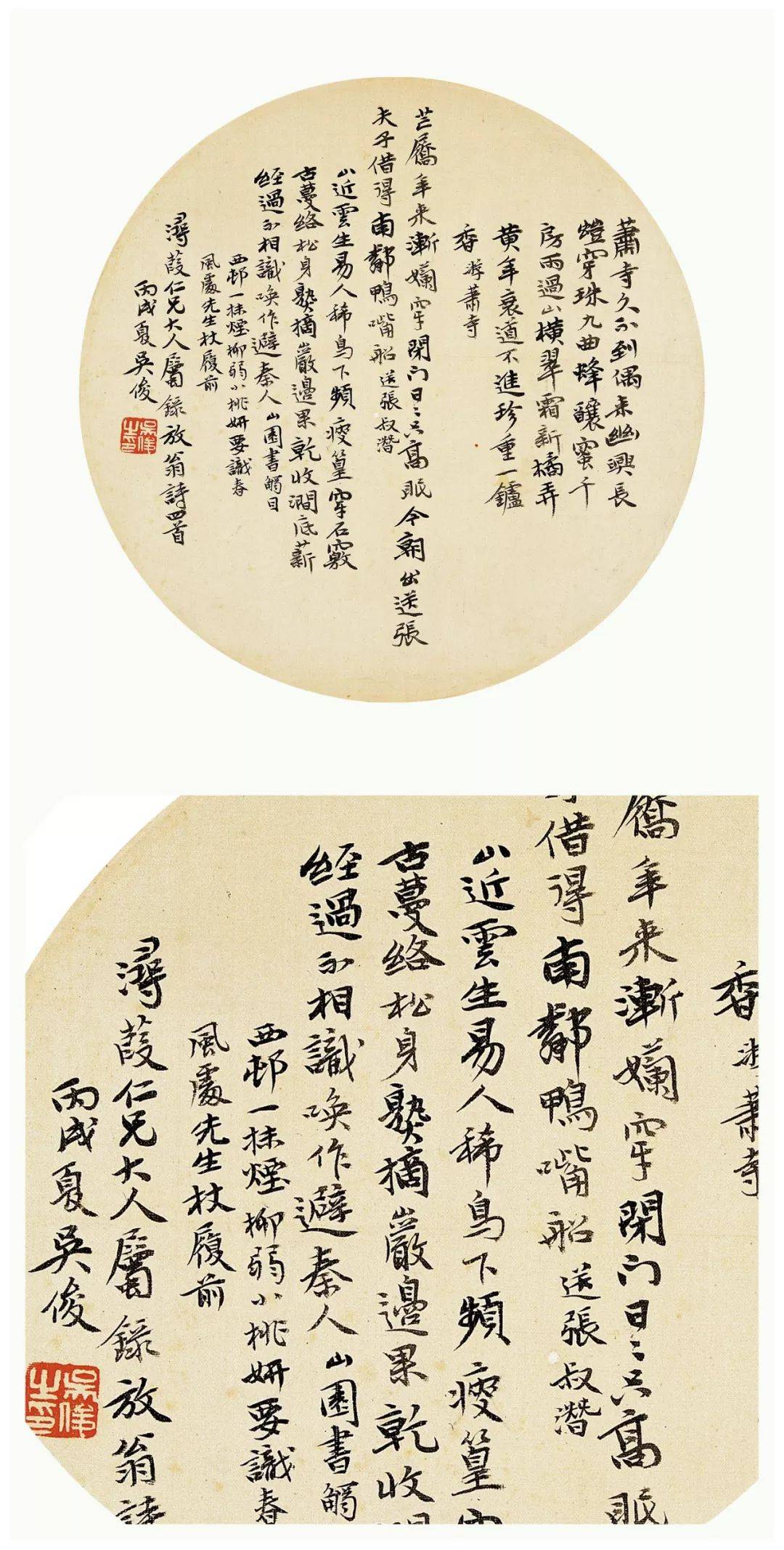 清风古欢 | 吴昌硕 扇面作品专辑(高清)_书法_行书_自作