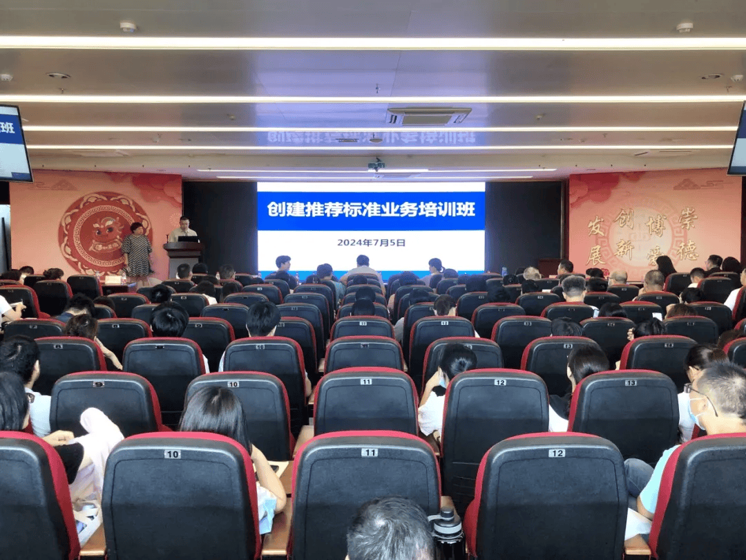 【业务培训】晋江市中西医结合医院承办2024年度基层医疗卫生机构"