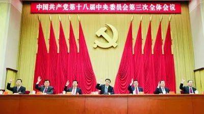十九届三中全会时间:2018年2月26日—28日内容:深化党和国家机构改革