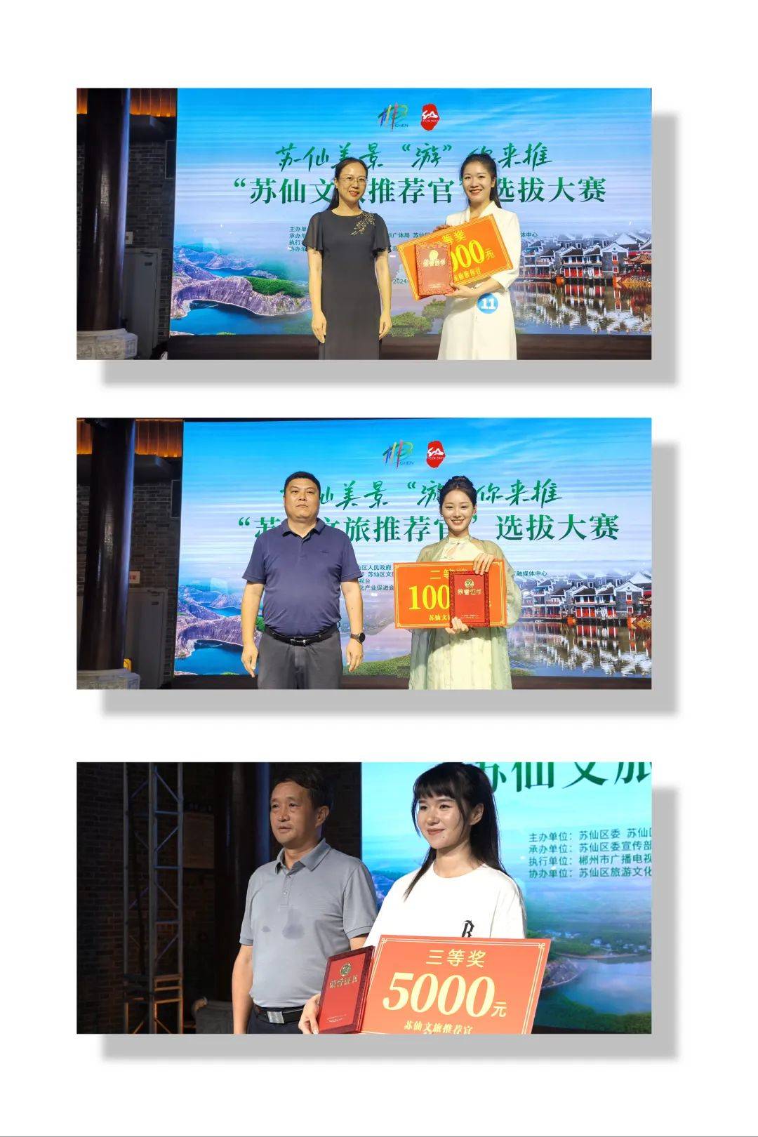 好"city":苏仙文旅!