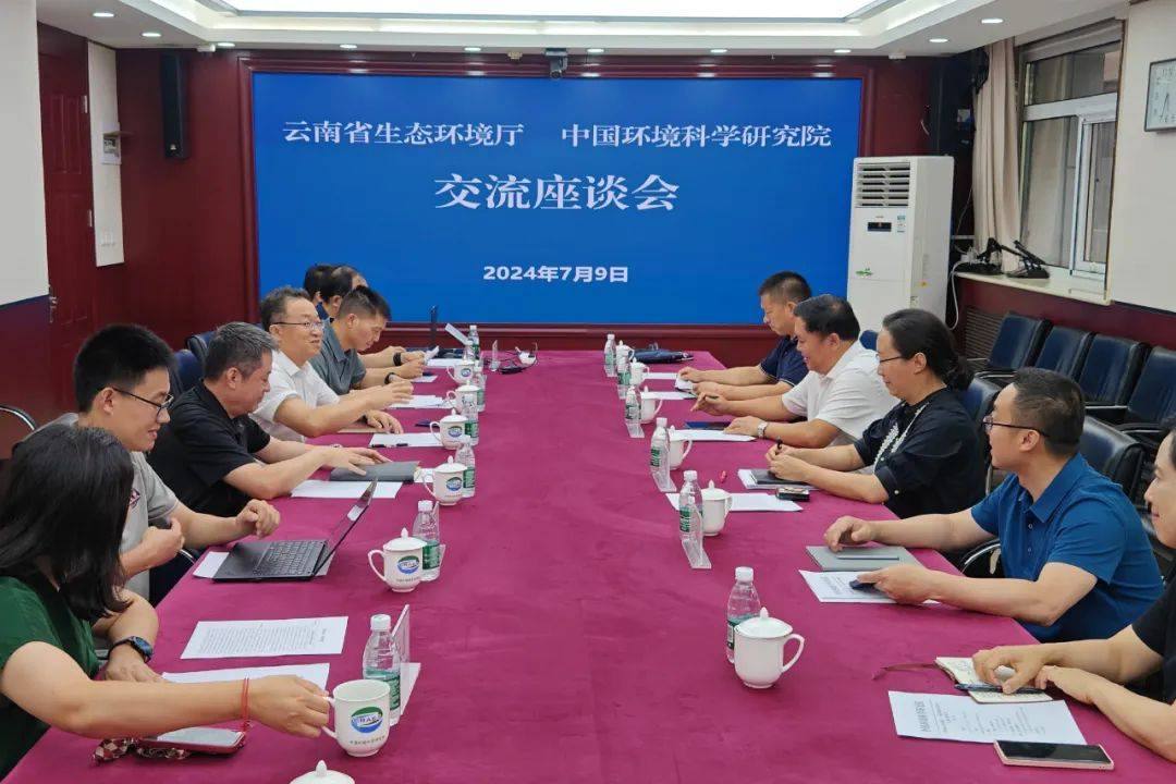 云南省生态环境厅党组成员,副厅长赵子杰一行到中国环科院交流座谈