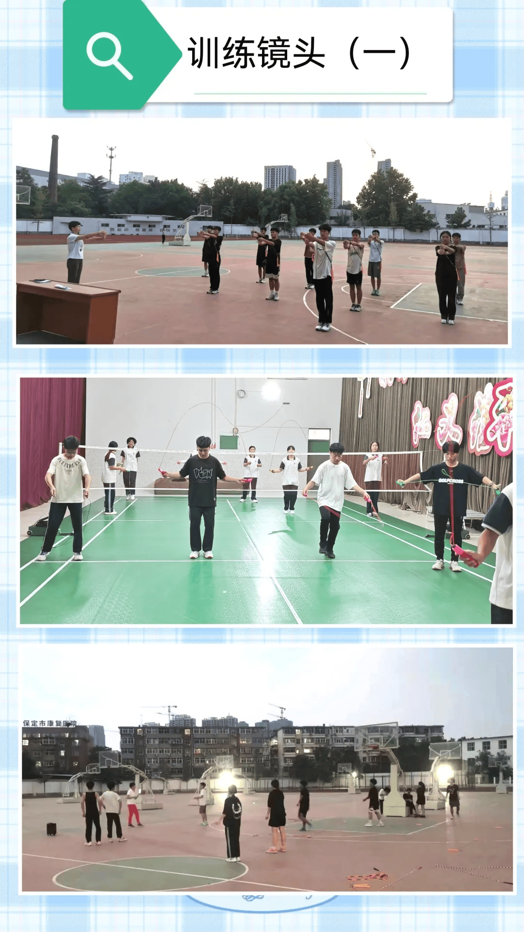 保定市职教中心:"绳"采飞扬展英姿,花漾少年跃青春!